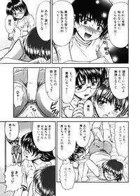 Jun-ai Kajitsu 2006-11