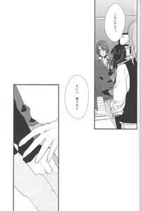 [Toys (Kerio)] Little White Lie (Uta no Prince-sama)