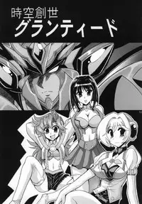 (SC30) [Leaz Koubou (Oujano Kaze)] Ace Attackers (Super Robot Wars)