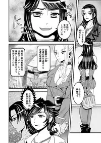 [Biaticaeroparobu (S. Yoshida)] 1話前編18頁【母子相姦・毒母百合】ユリ母iN（ユリボイン） Vol. 1 - Part 1