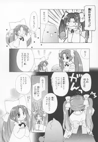 [Anthology] ~Ukagaka~ Nini Radio Comic Anthology