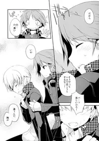 Galvas - NANA [Persona 4]