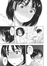 (C88) [Mousou Deguchi (Unou)] Fujiyama-san to (Fujiyama-san wa shishunki)