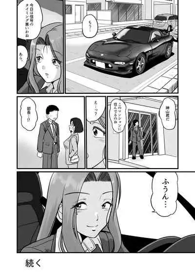 Arafuoo Joushi to Tsukiaitai!