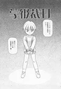 [Minion] Foreskin Boys