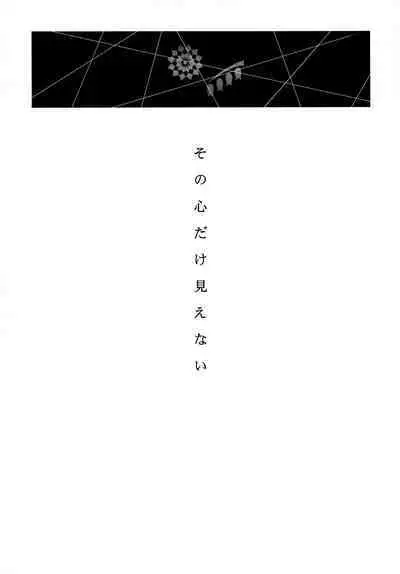 AISIRO Soushuuhen II