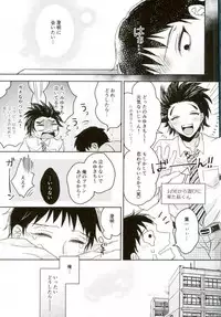 (CCOsaka109) [Osushidaisuki (Ele)] Kimi Shika Mienai (ALL OUT!!)