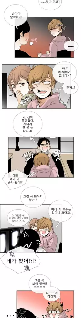 Talk to Me Ch.0-39