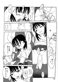 [Shinkaida Tetsuyarou] Joshi Show - Little Girl Show