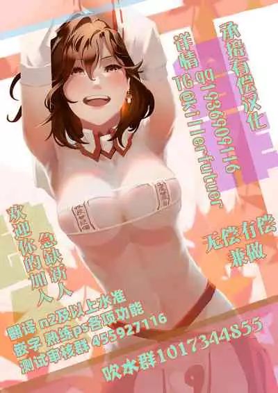 Fujun na Kankei