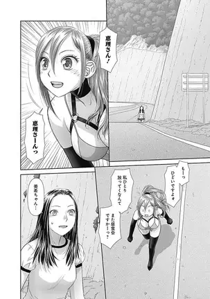 saikin kono sekai wa watashi dake no mono ni narimashita…… 3