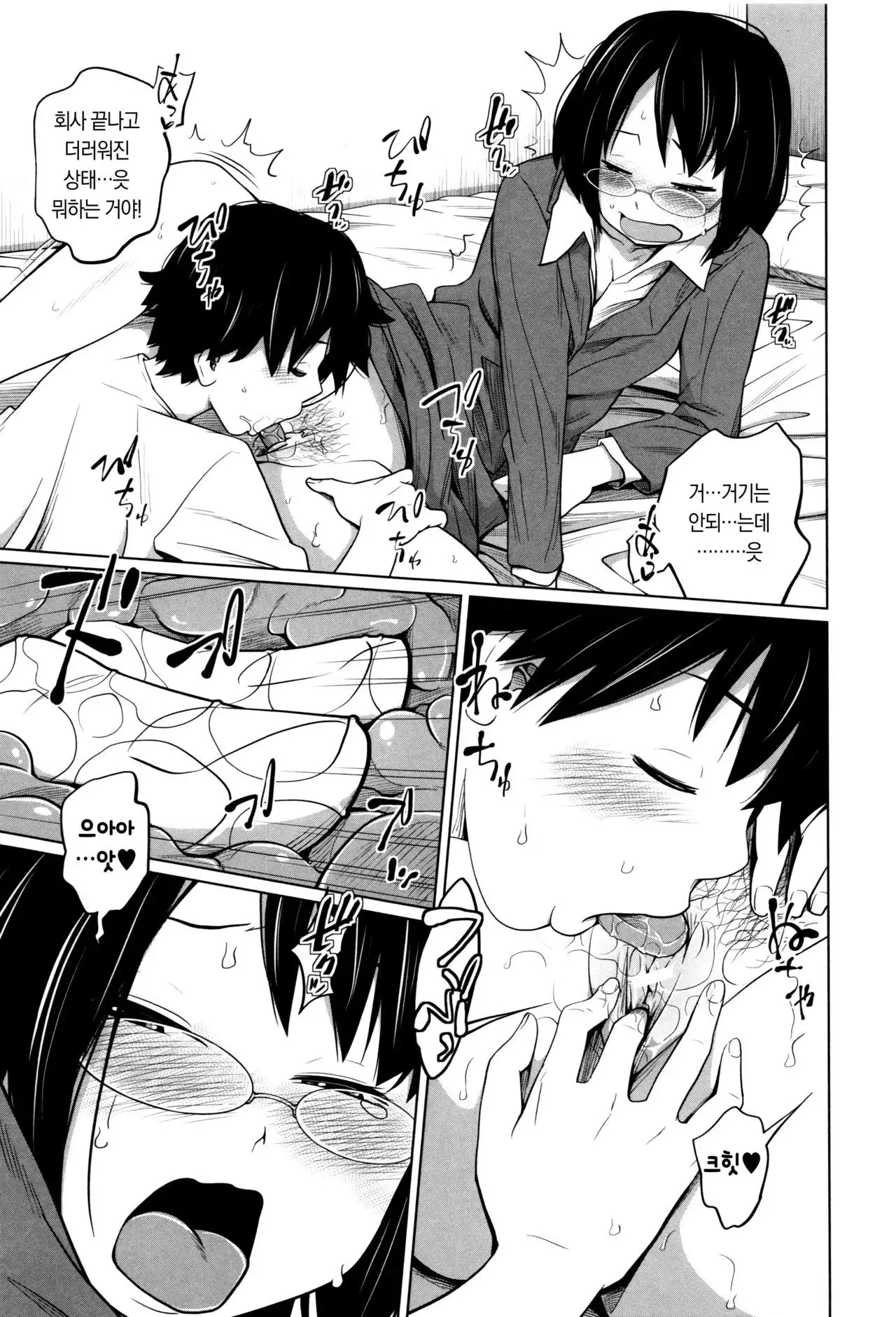 Daily Sisters Ch.5