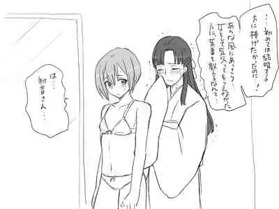 Changed into a Girl, with My Best Friend