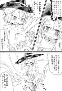 [Noisy Crown] ELEMENTAR