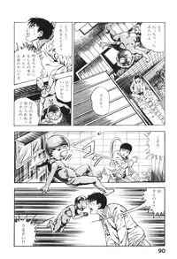 [Maeda Toshio] Urotsukidoji 4