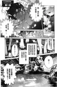 [DISTANCE] Joshi Luck! ~2 Years Later~ [Chinese]