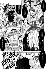 [Kazeuma (Minami Star)] Nanadora no Anone (7th Dragon)