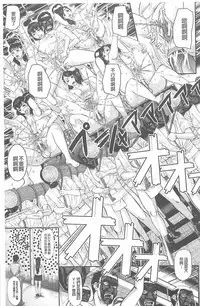 [Honebuto Danshaku] Innou Kaizou Program ~Oyako Zecchou Cult Ochi~ [Chinese]