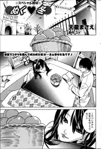 Action Pizazz DX 2014-02