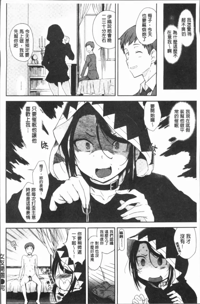 Mienai Tokoro de - I almost can see you | 在看不到的地方做