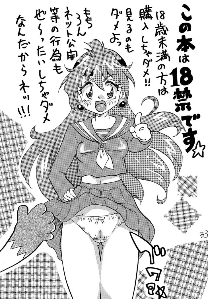 Mazoku to Abare Chauzo