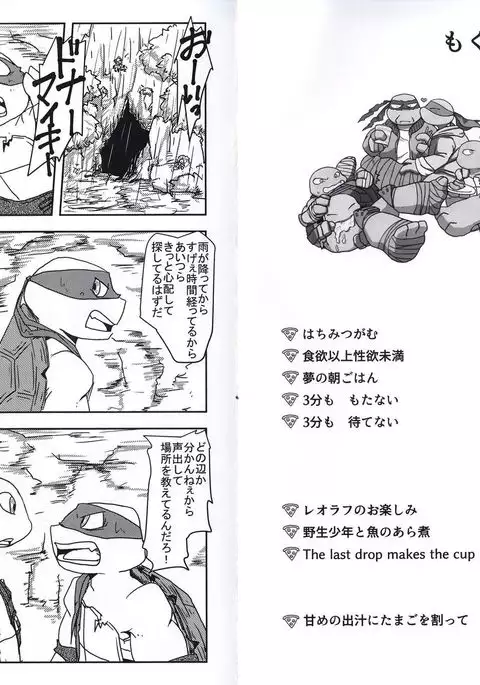 おおきくがぶりと