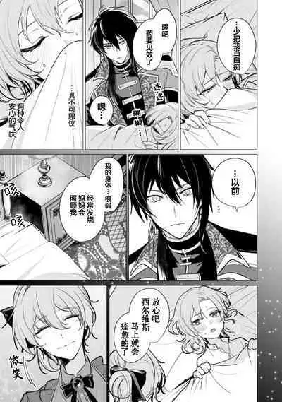 Oujitachi no Insan | 王子们的淫餐