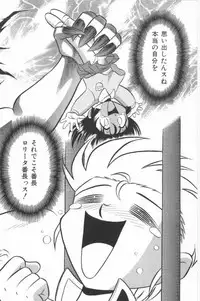 [G.B Onodera] Aa! Nekketsu Lolita Banchou