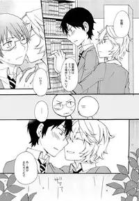 (C90) [Kurokari (Kurokari Nigou)] Koi no Kakera (World Trigger)