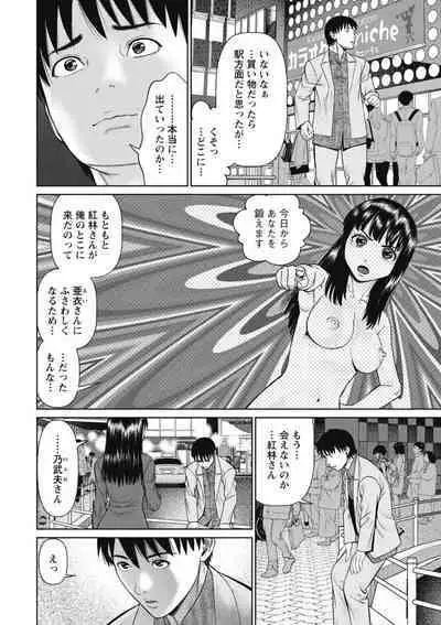 Kimi to no LOVE Lesson