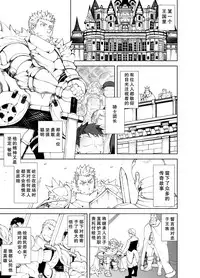 [anything (naop)] Ochita Eiyuu | 堕落英雄 [Chinese] [黑夜汉化组]