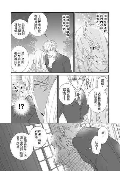 菁英同儕是擁有超絕性技的做愛專家