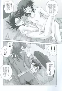 (C69) [Teikokudou (Asakura Karen)] Manatsu No Blizzard+ (Yu-Gi-Oh! GX)