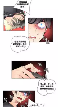 [Juder] Lilith`s Cord Ch.1-10 [Chinese][aaatwist汉化]