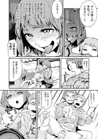 [Kito Sakeru] Namachichi Maratoro Pikun [Digital]