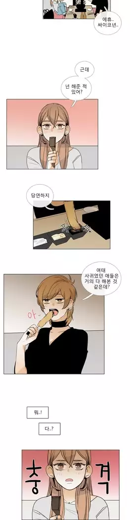 Talk to Me Ch.0-39