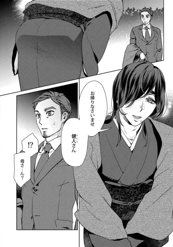 Ero boku ro no AV dan'yū ren 30-sai【tokuten-tsuki】