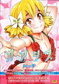 Comic Megastore 2007-07