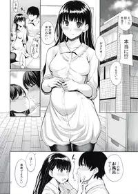 (C86) [Ranshi to Kimi to. (santa)] Koufuku no Conception (Amagami)