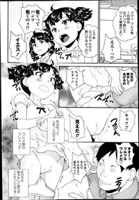 COMIC Masyo 2014-03