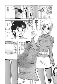 [Maakou] Tenshitachi no Heya