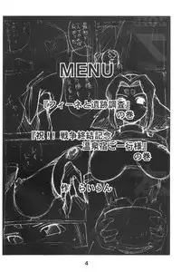 [Machwing] Fiine-bon (Zoids)