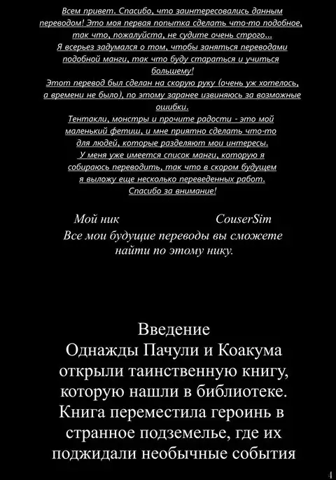 Majokko Pachuritan Mitsu