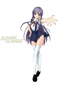 (C76) [LUCYR (Xi Daisei)] LOVE SONG (Clannad) [English] {frogstat}