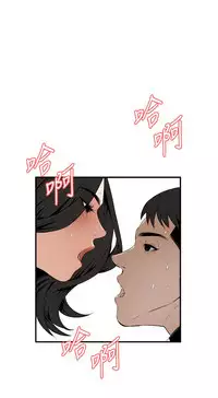 Take a Peek 偷窥 Ch.39~52 [Chinese]中文