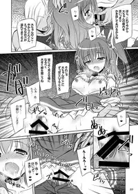 (C90) [Reverse Noise (Yamu)] Easy Emotion (Touhou Project)