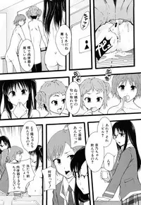 [Mayonnaise] Nikubenki System Chronicle