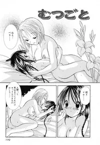 [Goto Hayako] Love Tambourine II