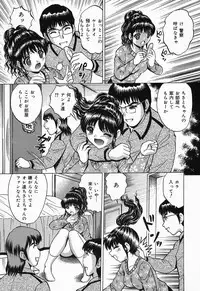 [Toyotama Tsukushi] Shitataru Shiruana