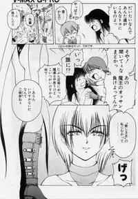 [Kouzenji Kei] V-MAX G-PRO